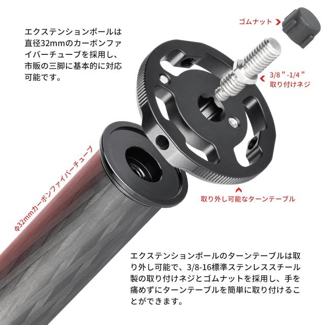 SWFOTO CCB-01 32mm 延長ポール カーボン 俯瞰撮影 三脚 カメラアーム 2ウェイ雲台_6