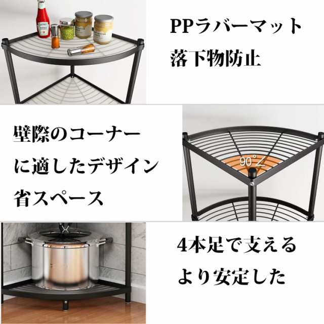 sumunior キッチンコーナーラック 6段 角が丸い キッチン sumunior キッチンコーナーラック 6段 角が丸い キッチン