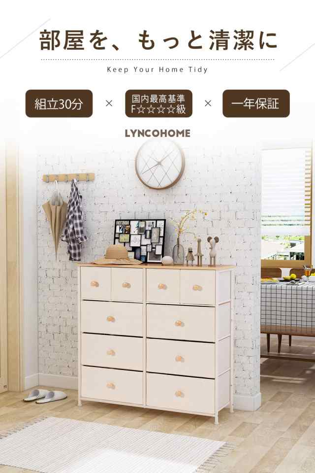 LYNCOHOME ベージュ タンス 箪笥 チェスト 布製 おしゃれ 引き出し 衣類収納 可愛い 大容量 一人暮らし 簡単組立 転倒防止 4段10杯  【幅1の通販はau PAY マーケット - libra shop | au PAY マーケット－通販サイト