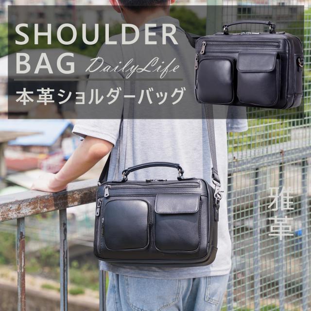 Masa Kawa] 改良型 雅革 ショルダーバッグ メンズ 本革 一流革職人が