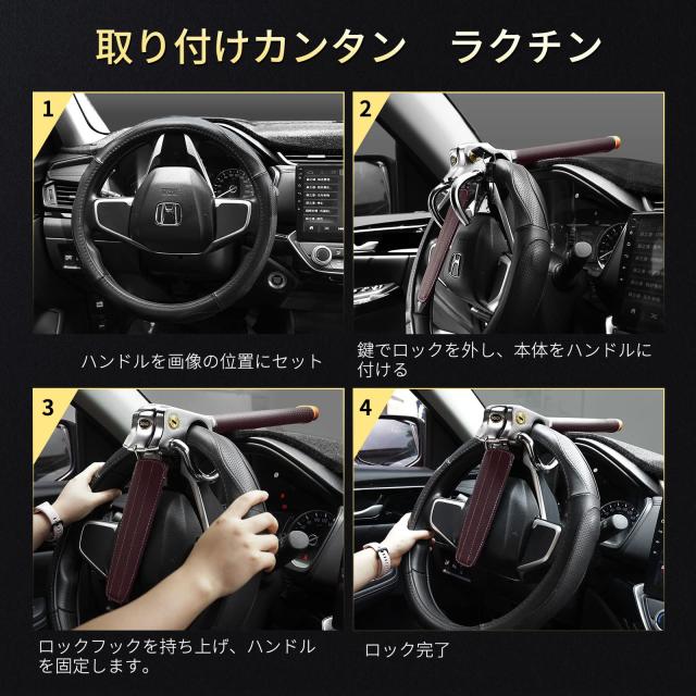 ハンドルロック SALATI 車両盗難防止 リレーアタック ステアリング 