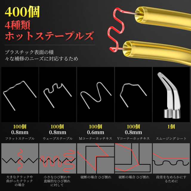 Menbornプラスチック溶接機アップグレードされた100wホットホッチキス