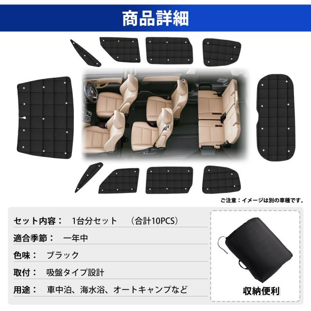 【業界NEW】AUTO SPEC トヨタ 新型 ヴォクシー ノア 90系 格子状 サンシェード 1台分 吸盤タイプ TOYOTA NOAH VOXY R90W型 2022年1月-現_6