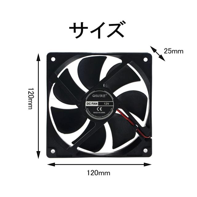 PENGLIN 冷却ファン1個 静音 2 ピン ブラシレス 12cm ファン 120mm X 