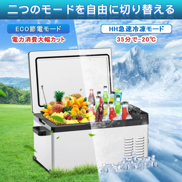 Sumeriy 車載冷蔵冷凍庫 30L -20℃〜20℃ 急速冷凍 大容量 省エネ