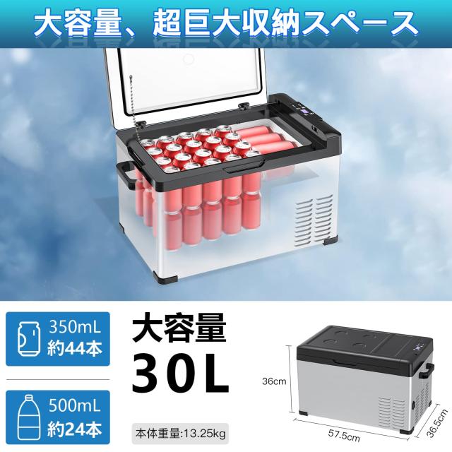 Sumeriy 車載冷蔵冷凍庫 Sumeriy 車載冷蔵冷凍庫 30L -20℃〜20℃ 急速冷凍 大容量 省エネ