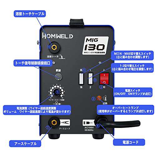 HOMWELD 半自動溶接機MIG130 家庭用 AC100V ノンガス コンパクト半自動 mig溶接機 電気溶接機器 家庭用 日本語説明書の通販はau  PAY マーケット - hkマーケット | au PAY マーケット－通販サイト