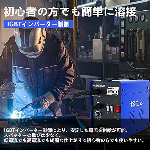 HOMWELD 半自動溶接機MIG130 家庭用 AC100V ノンガス コンパクト半自動 mig溶接機 電気溶接機器 家庭用 日本語説明書の通販はau  PAY マーケット - hkマーケット | au PAY マーケット－通販サイト