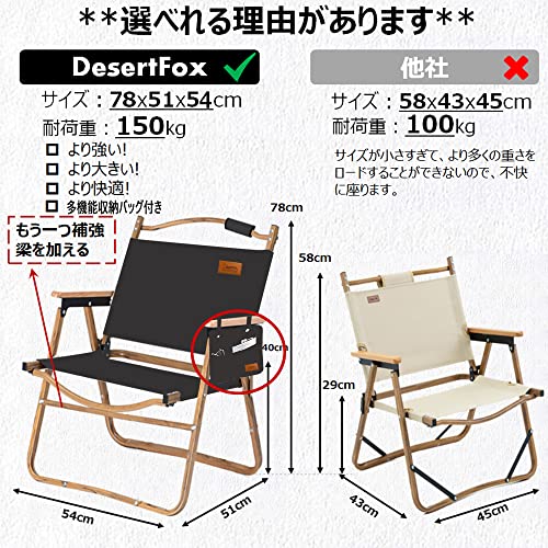 DesertFox アウトドア チェア キャンプ チェア 軽量 折りたたみ 椅子 L