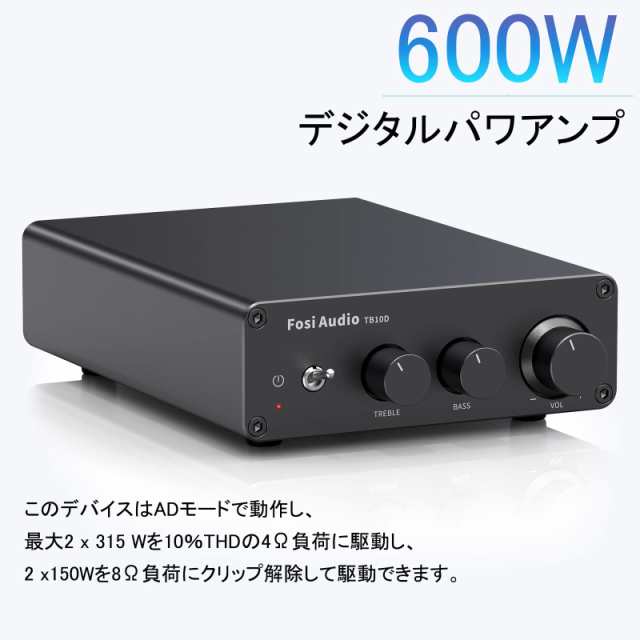 Fosi Audio 2023アップデート版 TB10D 600W パワーアンプ TPA3255 デジタルアンプ 2.0CH 小型 オーディオ  HiFi ステレオ クラスD アンプ の通販はau PAY マーケット - KiraKira Market | au PAY マーケット－通販サイト