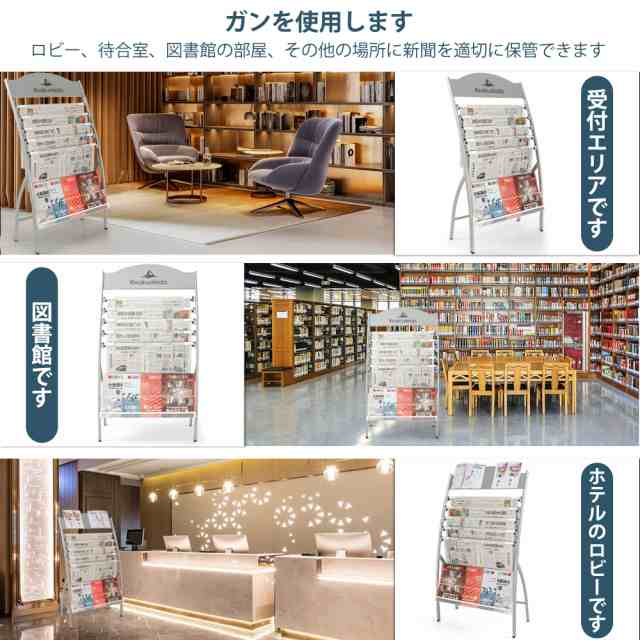 Rxakudedo 新聞ラック 雑誌収納 新聞掛け 新聞棚 新聞雑誌ラック業務用 オフィス用 事務所 店舗 新聞 雑誌 収納の通販はau PAY  マーケット - Litlulu Meena | au PAY マーケット－通販サイト