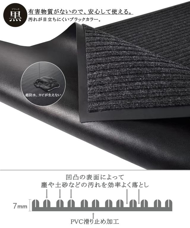 [Bcrio]玄関マット 屋外 大判 室内 滑り止め 業務用 家庭用 吸水 泥落とし エントランスマット オフィス お店(ブラック90*500)_1