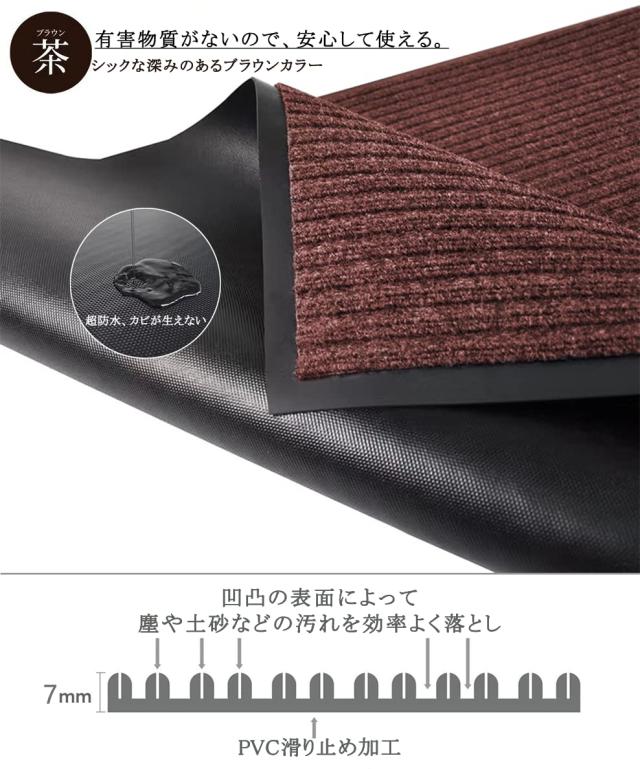 [Bcrio]玄関マット 屋外 大判 室内 滑り止め 業務用 家庭用 吸水 泥落とし エントランスマット オフィス お店(ブラウン90*500)_1