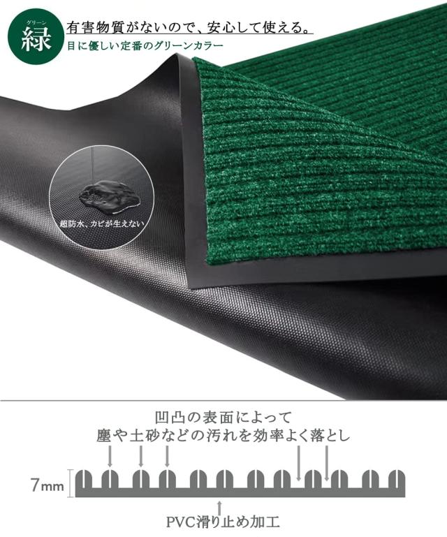 [Bcrio]玄関マット 屋外 大判 室内 滑り止め 業務用 家庭用 吸水 泥落とし エントランスマット オフィス お店(グリーン90*500)_1