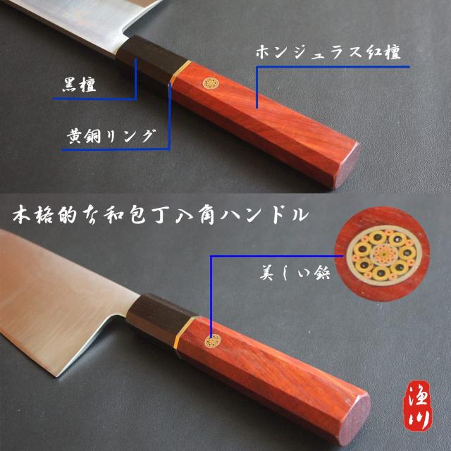 漁川 出刃包丁 【ホンジュラス紅檀柄】 【6Cr16MoV鋼】 【刃渡