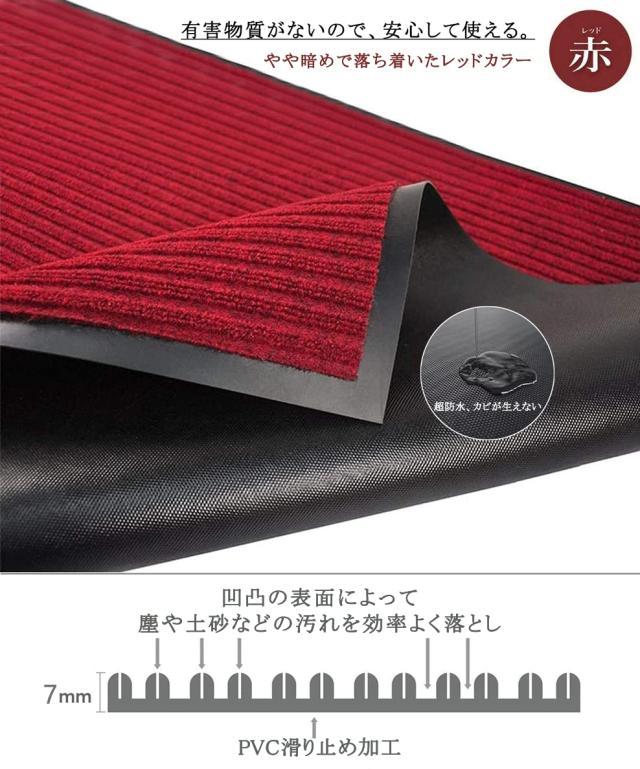[Bcrio]玄関マット 屋外 大判 室内 滑り止め 業務用 家庭用 吸水 泥落とし エントランスマット オフィス お店(レッド90*300)_1