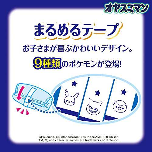 【夜用 パンツ Lサイズ】オヤスミマン 男の子 オムツ(9~14kg)120+16枚 [ケース品] 【Amazon.co.jp限定】