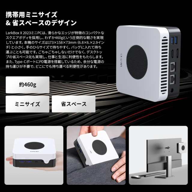 ミニPC第12世代インテルAlder Lake N100 Windows11 CHUWI LarkBox X2023 DDR5 12GB+512GB Mini PC 4コア/4スレッド 最大3.4 GHz WIFI6 4K