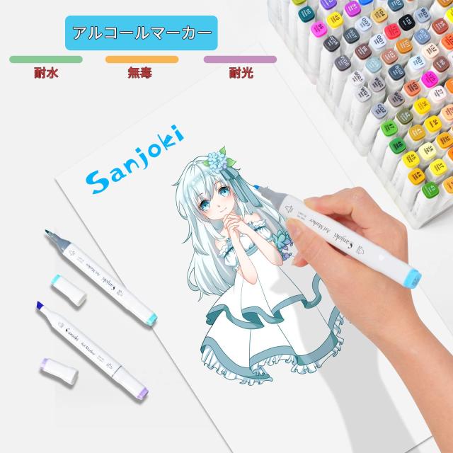 SANJOKI アートマーカー120色 Amazon | Sanjoki 120本119色 マーカーペン やわらかい筆