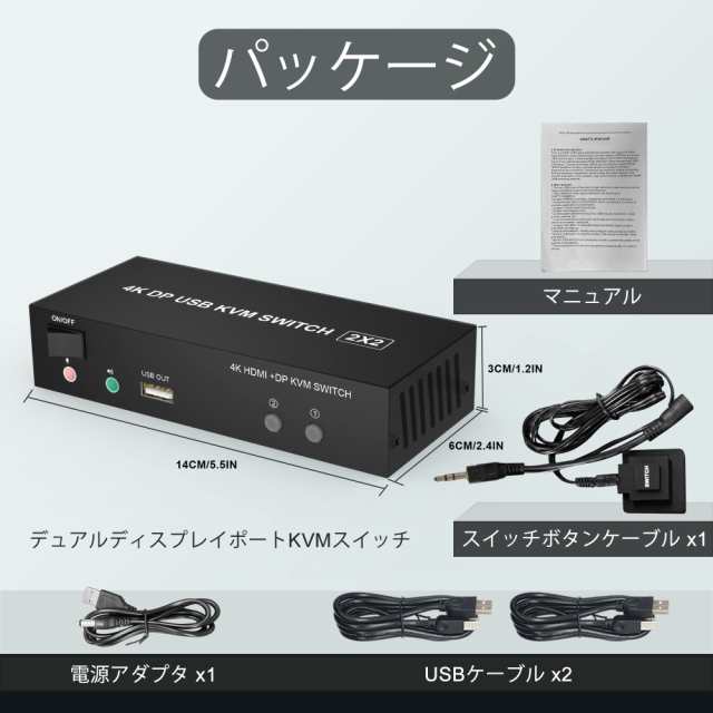 DisplayPort デュアルディスプレイ KVM切替器 4K@60Hz 複製 拡張