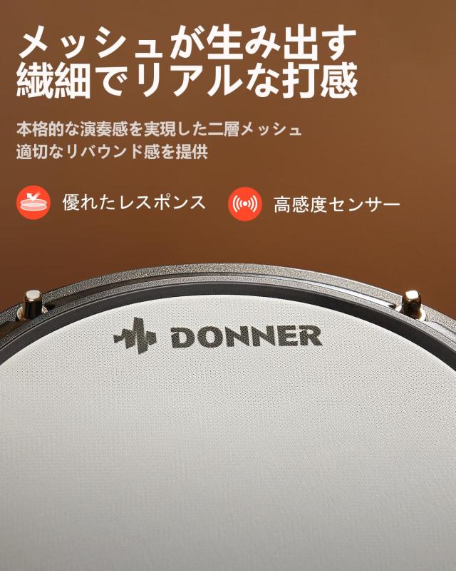 Donner 電子ドラム セット メッシュ 自宅練習 折りたたみ式 小型 
