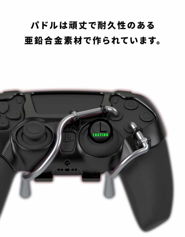 EXknight Leverback FPS機械けの背面パドル、 PS5コントローラー用の