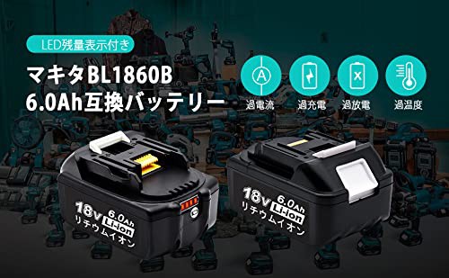 マキタ 18v バッテリー BL1860b 残量指示付き 全新セル採用マキタ18v ...
