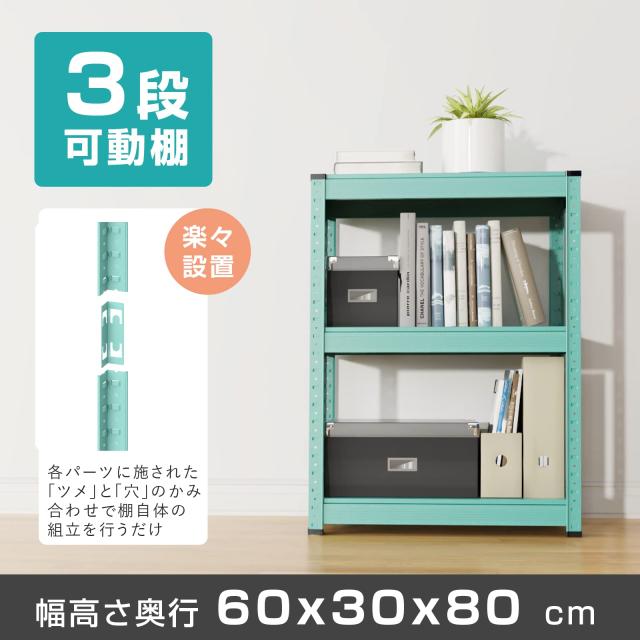 Umimileラック スチールラック 幅60cm 3段 耐荷重120kg/段 メタルラック (幅60×奥行30×高さ80cm, ブルー)_2