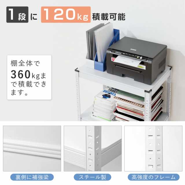 Umimileラック スチールラック 幅60cm 3段 耐荷重120kg/段 メタル