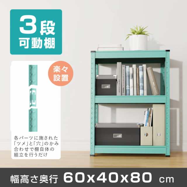 Umimileラック スチールラック 幅60cm 5段 耐荷重120kg/段 メタルラック (幅60×奥行40×高さ171cm, ブルー)の通販は
