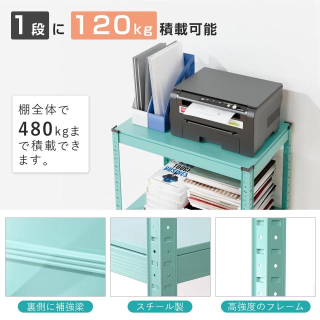 Umimileラック スチールラック 幅60cm 4段 耐荷重120kg/段 メタル