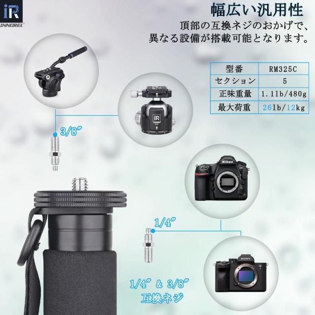 INNOREL 一脚 カメラ用 カーボン製 26lb/12kg耐荷重 5セクション伸縮可能 コンパクト 便利 軽量 旅行用（RM325C）_1
