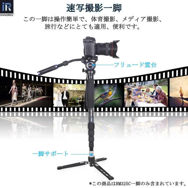 INNOREL 一脚 カメラ用 カーボン製 26lb/12kg耐荷重 5セクション伸縮可能 コンパクト 便利 軽量 旅行用（RM325C）_7