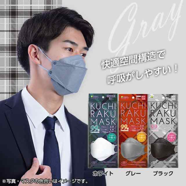 医食同源] 【３箱 90枚】KUCHIRAKU MASK クチラクマスク