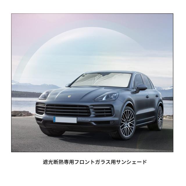 958 ポルシェ カイエン用 サンシェード 専用設計 958 ポルシェ カイエン用 サンシェード 専用設計 楽天市場】USポルシェ