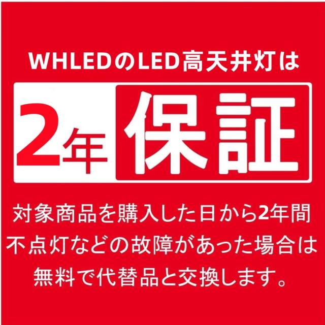 高天井照明 100W LED高天井灯[1.5M配線プラグ付] 100-277V 6500K昼光色 14000LM(1000W水銀灯相当）UFO型ハイベイライト[2年保証] IP65防_4