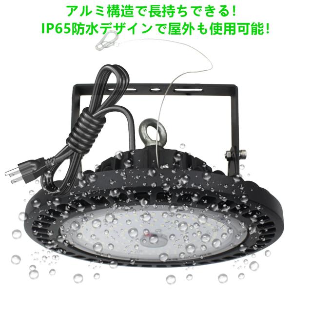 高天井照明 100W LED高天井灯[1.5M配線プラグ付] 100-277V 6500K昼光色 14000LM(1000W水銀灯相当）UFO型ハイベイライト[2年保証] IP65防_5