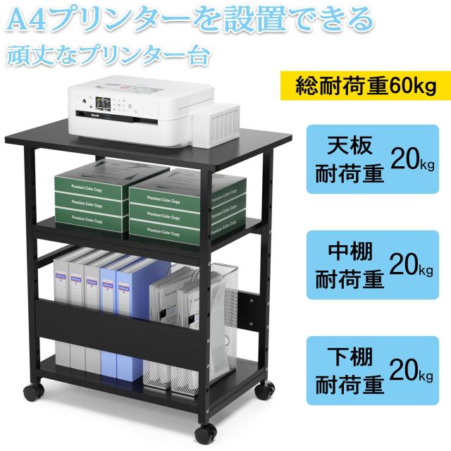 DEWEL プリンター台 幅60×奥行40×高さ70cm キャスター付き プリンターラック 3段 中棚調整 総耐荷重60kg 木製 スライド棚 サイドワゴン_1