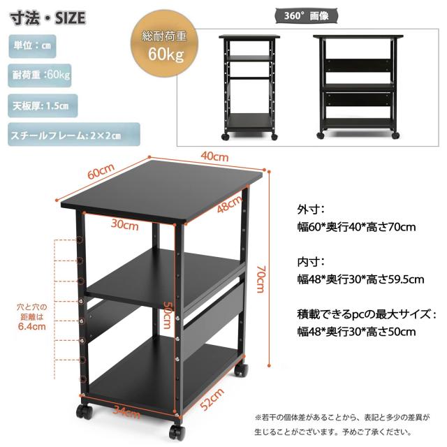 DEWEL プリンター台 幅60×奥行40×高さ70cm キャスター付き プリンターラック 3段 中棚調整 総耐荷重60kg 木製 スライド棚 サイドワゴン_6