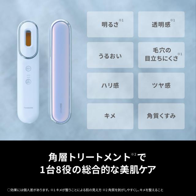 パナソニック フォト ブライトショット 光美顔器 高出力LED×IPL 光ケア