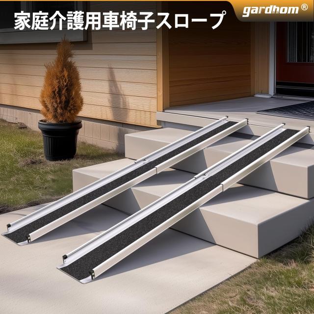 gardhom 車椅子 用 スロープ 二段伸縮 長さ120/213cm gardhom 車椅子 用 スロープ 二段伸縮 長さ74.5/122cm 幅19cm 荷重