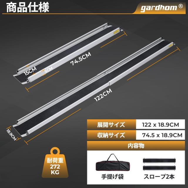 gardhom 車椅子 用 スロープ 二段伸縮 長さ74.5/122cm 幅19cm 荷重