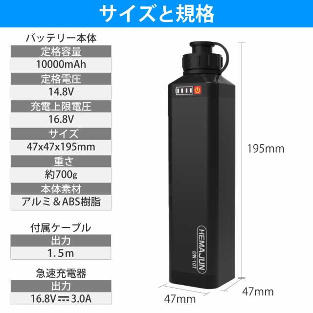 HEMAJUN（ヘマジュン）電動リール用バッテリー 10000mAh ダイワ シマノ電動リールと互換性あり リチウムイオンバッテリー  電量残量機能付の通販はau PAY マーケット - なんでん屋 au PAY マーケット店 | au PAY マーケット－通販サイト