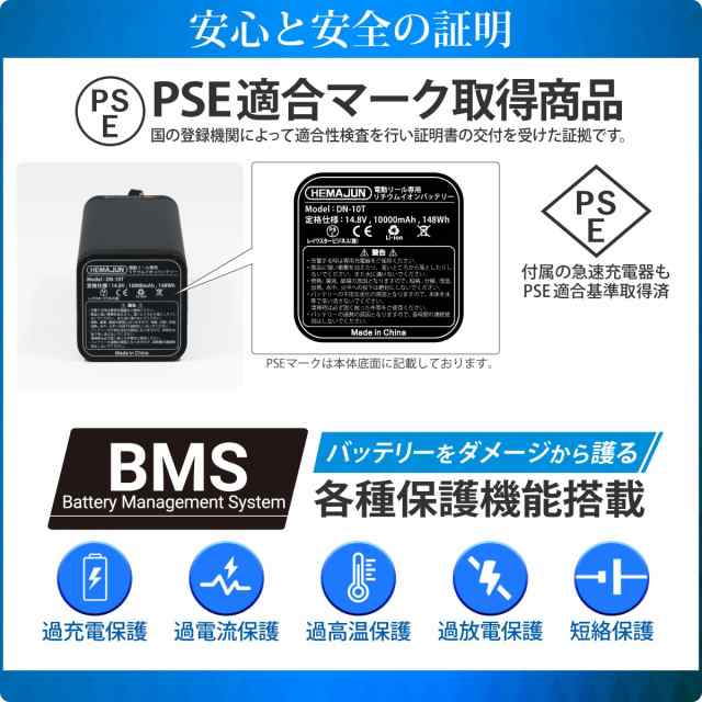 HEMAJUN（ヘマジュン）電動リール用バッテリー 10000mAh ダイワ シマノ電動リールと互換性あり リチウムイオンバッテリー  電量残量機能付の通販はau PAY マーケット - なんでん屋 au PAY マーケット店 | au PAY マーケット－通販サイト