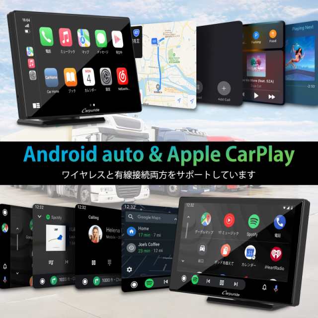 CarPlay Carpuride ディスプレイオーディオ ポータブルナビ カープレイ アンドロイドナビ ミラーリング 9インチ HD どぎ