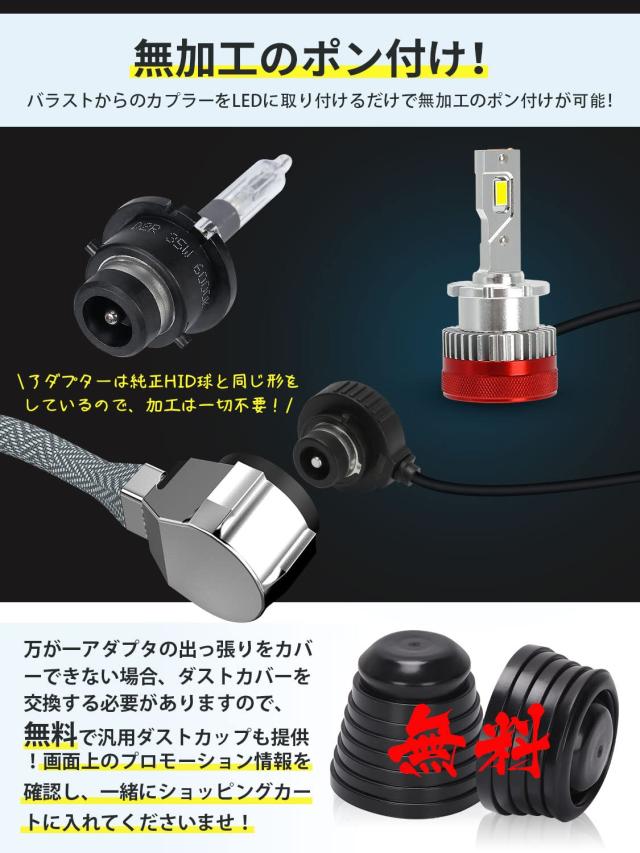 d2s led ヘッドライト ポン付け d2r ledバルブ 爆光 ヘッドライトバルブ d2s led 車検対応 led化 純正交換 35w 55w 6500k 12V 24V 対応 の通販は