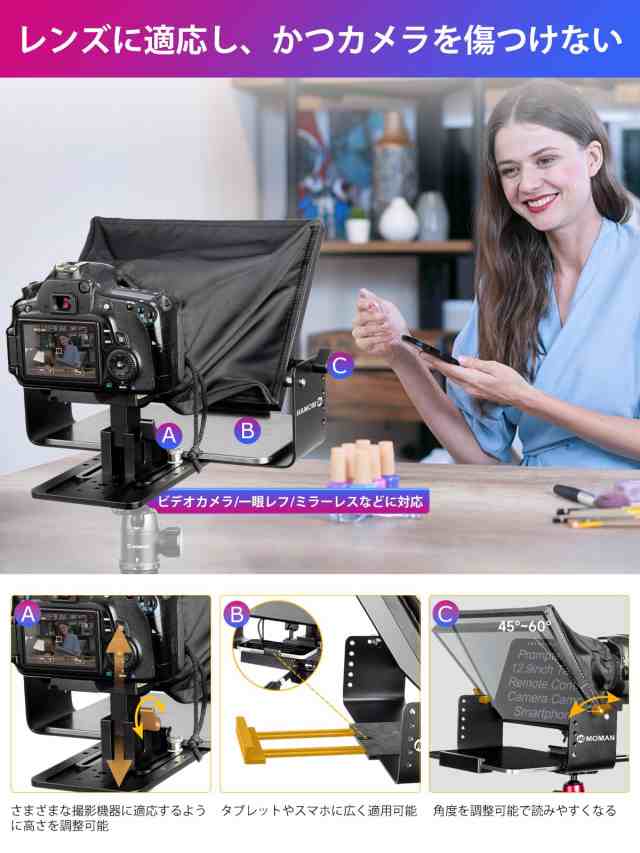 Moman MT12 テレプロンプター スマホ/iPad用ミニプロンプターの