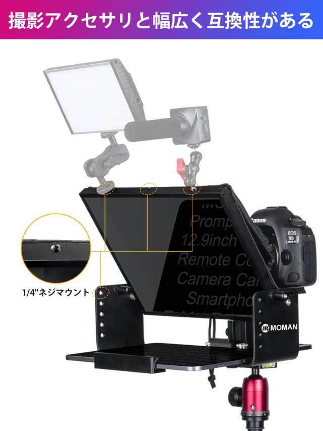 未使用品 MOMAN MT2 テレプロンプター スマートフォン・携帯電話