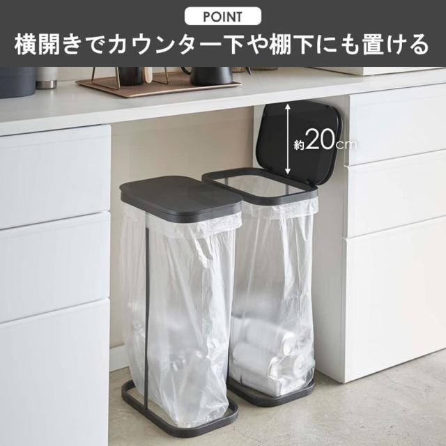 山崎実業(Yamazaki) 横開き分別ゴミ袋ホルダー 2個セット ゴミ箱 分別 蓋付き 45リットル キッチン ルーチェ ブラック 4908×2_2