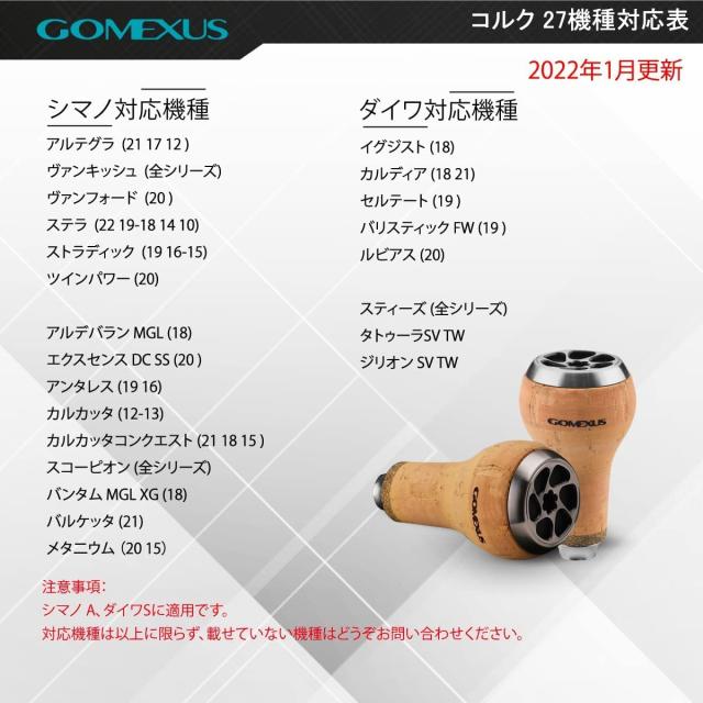 ゴメクサス C27 リールハンドルノブ ダイワ (Daiwa) タイプ S シマノ